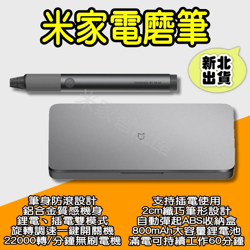米家電磨筆 電動打磨筆 套裝 打磨機 迷你電磨機 雕刻筆 刻磨機 研磨 鑽孔 拋光 穿孔 電鑽 小米有品