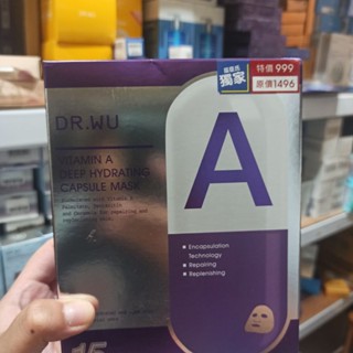 *~蘭華小舖~*Dr.Wu 達爾膚 保濕修復膠囊面膜A 15入/ 保濕舒緩膠囊面膜B 四入 /瞬效亮白膠囊面膜C 四入