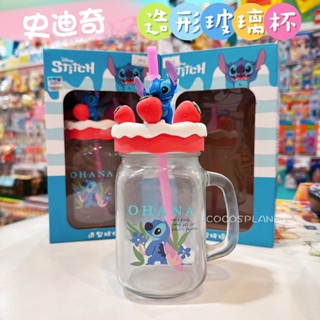 正版 Disney迪士尼史迪奇造型杯 造型玻璃杯 玻璃罐 水杯 杯子 附吸管 480ml 禮物 COCOS SS280