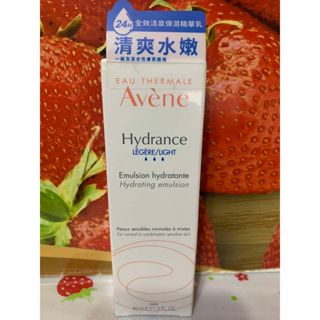 【Avene雅漾】 24H全效活泉保濕精華乳40ml(清爽型)效期:2025/10