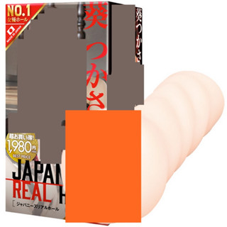 △送清洗粉△日本EXE AV女優JAPANESE REAL HOLE葵司男用自慰套男用自慰器飛機杯成人情趣用品 自慰杯