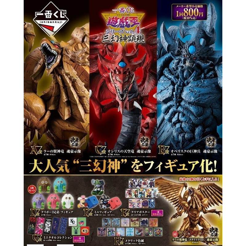 三幻神顯現的價格推薦 - 2025年4月 | 比價比個夠BigGo