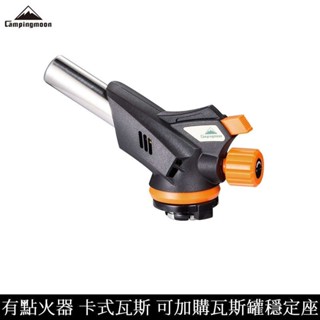 CAMPINGMOON柯曼 免預熱噴槍 MT-2915 卡式瓦斯槍 噴火槍點火槍瓦斯噴槍