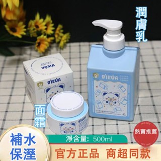 大容量500ml 現貨 馬齒筧凡士林面霜級兒童潤膚乳 溫和倍護潤膚乳 身體乳 補水保濕 滋潤護膚身體乳 潤膚乳 面霜