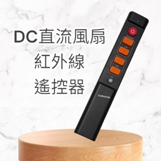副廠更好用 惠而浦電風扇遙控器 聲寶 SK-FG16DR、SK-FG14DR 德律風根 TELEFUNKEN