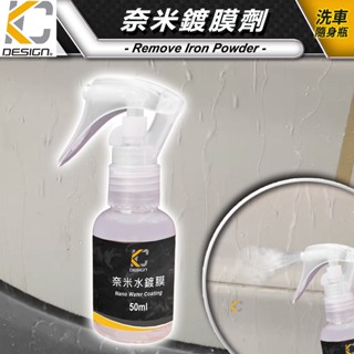 洗車工具 水鍍膜 汽車美容 DIY 打蠟 拋光 水垢去除劑 潑水 鍍膜蠟 鍍膜劑 水垢去除劑 MK4 ALTIS G20