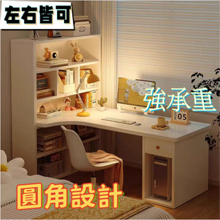 廠傢直發💖破損包賠 轉角書桌書櫃 一體桌 寫字臺拐角書桌 書架組閤學生l型電腦桌子 辦公桌 寫字桌 會議桌 實木桌