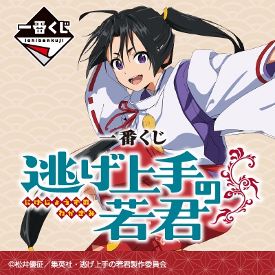 好好丸🎃｜日版 一番賞｜擅長逃跑的殿下 逃少黨 A賞 B賞 C賞 D賞 E賞 最後賞 I賞 時行 雫 諏訪 賴重 立牌