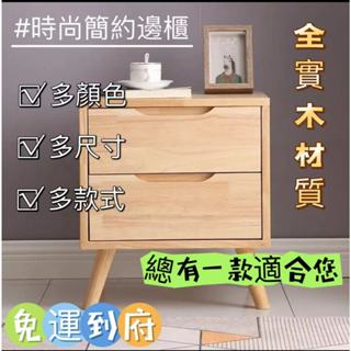 【廠家直銷】床頭櫃 床邊櫃 邊櫃 實木床頭櫃 窄櫃 床頭邊櫃 簡約床頭櫃 收納櫃 抽屜櫃 置物櫃 迷你床頭櫃 臥室收納櫃