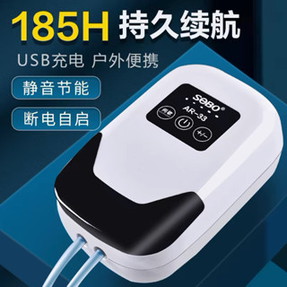 帥哥水族【SOBO 松寶】打氣馬達 交直流 鋰電池 USB 增氧泵 全新第三代 不斷電 打氣機 空氣幫浦 防潑水