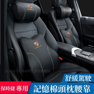 車用汽車真皮護頸枕腰 汽車保時捷Porsche頭枕腰靠墊 Porsche718/Porsche91卡宴Macan真皮頭枕