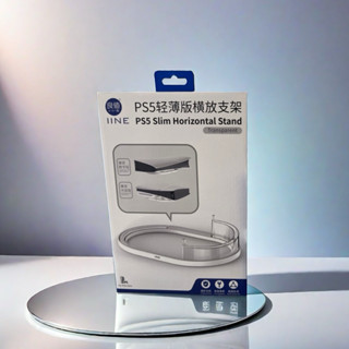 【小老闆電玩】免運 現貨 良值 PS5 Slim 通用支架 橫放支架 直立支架 可放風扇支架 光碟版 數位版 可通用