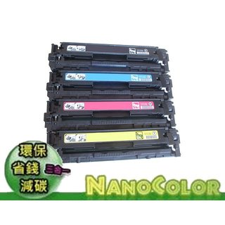 【彩印新樂園】可打統編 環保匣 CANON MF-632Cdw MF632 環保碳粉匣 CRG045 CRG-045