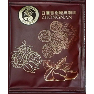 日曬香榭經典咖啡 濾掛咖啡 掛式咖啡 掛耳式咖啡 濾袋咖啡 研磨咖啡 Drip Coffee /1包