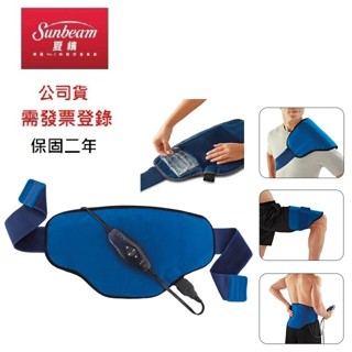 美國 Sunbeam 夏繽 醫療用冷熱敷帶/萬用熱敷帶(醫證版)