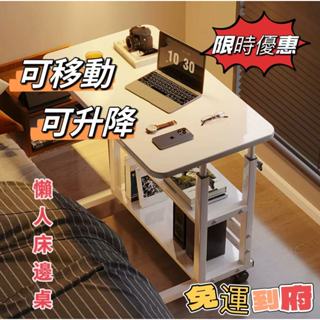 【廠家直銷】 移動書桌 書桌 懶人書桌 電腦桌 辦公桌 床邊書桌 電腦書桌 電腦桌 桌子書桌電腦桌 工作桌 移動書桌
