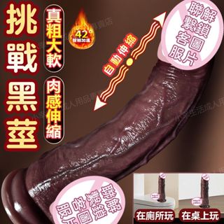 🔥全自動伸縮陽具 按摩棒 自動伸縮抽插 模擬陽具 迷你炮機 震動陽具 逼真老二 吸盤 電動按摩棒 女用自慰棒 情趣用品