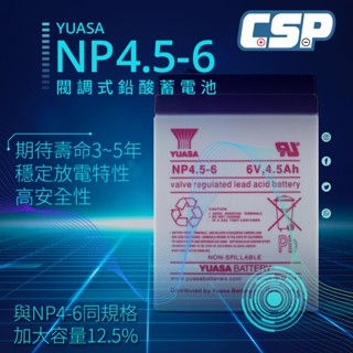 【CSP】YUASA湯淺NP4.5-6鉛酸電池~6V 4.5Ah 兒童玩具車電池/等同NP4-6加大容量