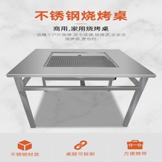 免運不鏽鋼燒烤桌 加厚摺疊燒烤架 戶外自助燒烤爐 野營木炭烤肉 悠遊戶外