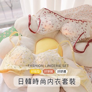 Xuan♥ 現貨現發🔥內衣女 無鋼圈 小胸聚攏 日系甜美 收副乳 性感蕾絲 小胸聚攏爆乳 成套內衣