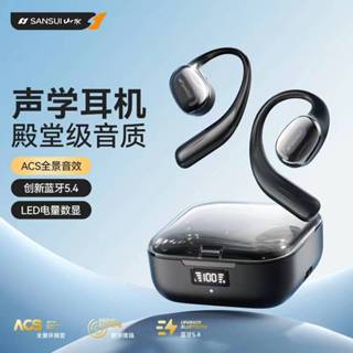 新款 山水 TW93S 數顯骨傳導藍牙耳機 金標空間音效 ENC雙麥降噪 藍芽5.4無感延遲 運動跑步耳機