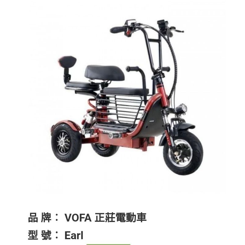 老人輔助電動三輪車_落地二手