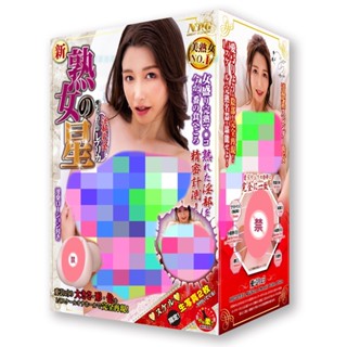NPG。新熟女之星 愛弓涼。AV女優【限量 真人倒模】飛機杯 情趣用品 自慰套 自慰器