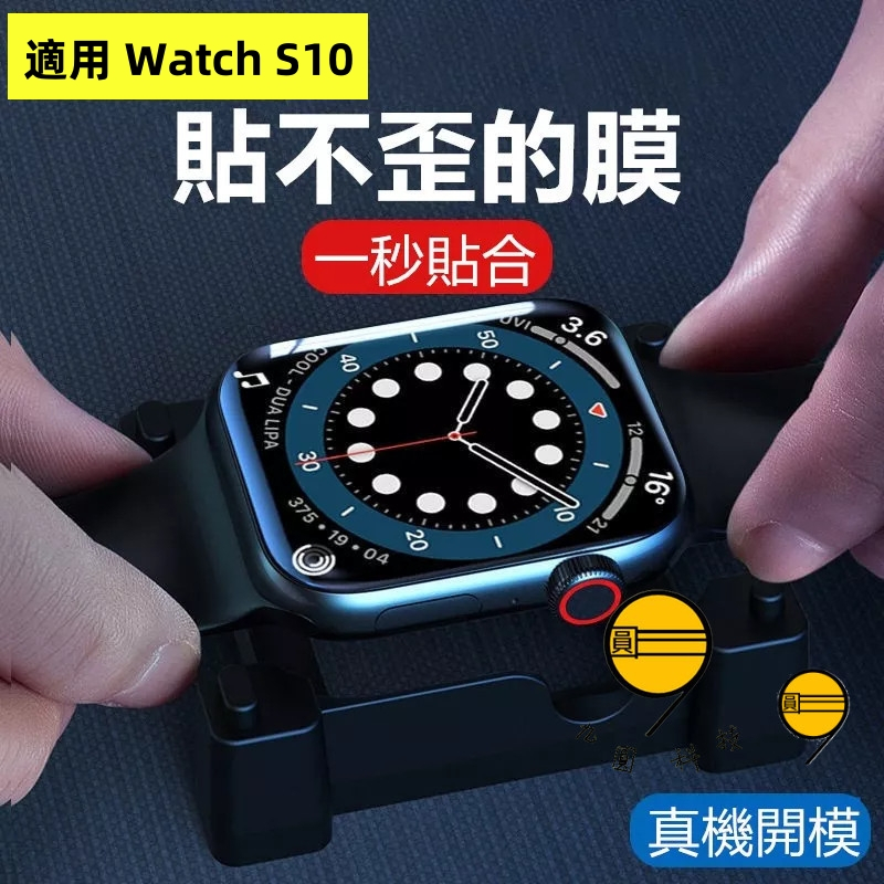 手錶保護膜 適用於 Apple Watch 11 10 保護貼 8 7 SE 蘋果手錶膜 49mm 42mm 46mm