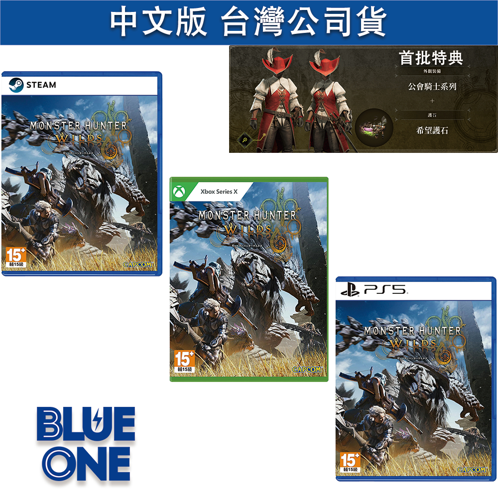 2/28上市 PS5 Steam PC XBOX 魔物獵人 荒野 中文版 BlueOne電玩 遊戲片