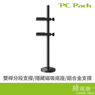 PC Park K01磁吸式顯示卡支架 - 綠風潮
