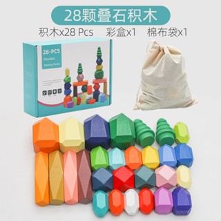 優品王-彩色石頭疊疊樂(附收納袋) 木製石頭 疊石積木 彩色石頭 疊高高 平衡石頭 多彩疊石遊戲 石頭積木 平衡益智玩具