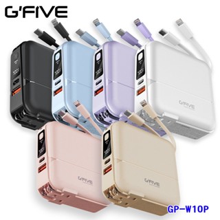 【可上機】送~硬殼包+充電線G'Five GP-W10P 15000mAh 多合一行電 支援I15、I16 有印製Wh