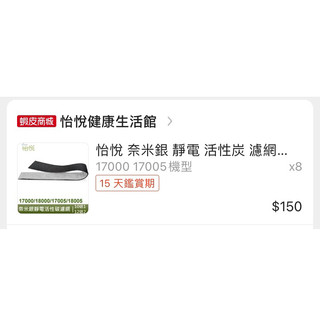 Honeywell空氣清淨濾網