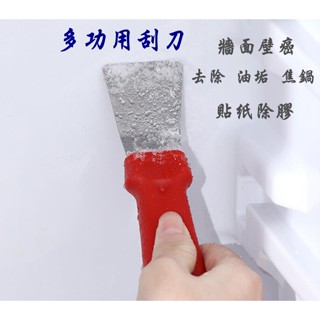 ❧︵ 樂樂時尚小舖 ︵❧ 【 萬用刮鏟】多功用 刮刀 ➽ 廚房油垢 / 牆面壁癌 / 貼紙除膠