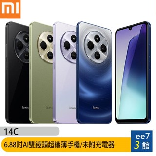 小米/紅米 Redmi 14C 6.88吋手機/未附充電器~12/30前登錄送充電器 ee7-3