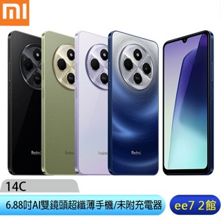 小米/紅米 Redmi 14C 6.88吋手機/未附充電器~12/30前登錄送充電器 ee7-2