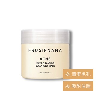 美膚娜娜 控油抗痘毛孔淨化黑凍膜 125ml