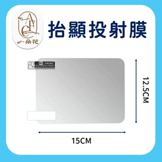 【讚讚 】OBD2開關線 抬頭顯示器投射膜 抬頭顯示器專用開關線 開關線 按鈕切換開關線 反射膜 HUD