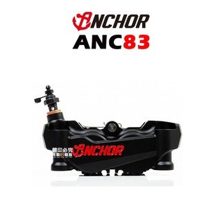 ANCHOR 銨科 ANC83 散熱鰭片輻射卡鉗 輻射卡鉗 100mm 左卡 右卡『新品』