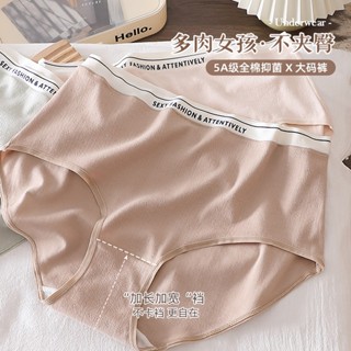 【Omilin】臺灣現貨 女內褲 純柔嬰兒全棉高腰內褲 加大尺碼 大尺碼內褲 蠶絲內褲 女生內褲 底褲 抗菌內褲