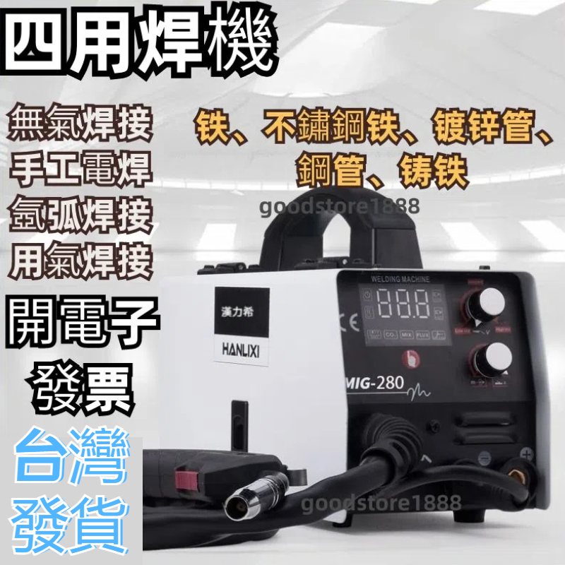 免運 電焊機 co2 焊機 電銲機 無氣二保焊機 日本兩用小型技術無氣二保焊機一體220v家用氣保焊機全自動go