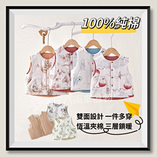『半斤八兩 臺灣快速出貨』【100%Cotton】兒童外套 寶寶秋冬款恆溫馬甲 雙面穿無袖外套 三層夾棉背心 恐龍馬甲
