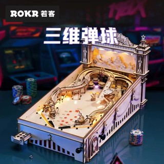 Robotime 若態 Rolife 若來 3D彈珠臺 DIY 立體彈珠臺 電子記分板 手工 收藏品 大型模型 EG01