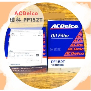 油膩膩 附發票 ACDELCO 機油芯 PF152T 機油心 機油濾心