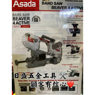 【 全新 】BEAVER 4Active 4吋 虎鉗式帶鋸機