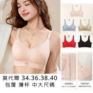好說say yes.▪️開發票▪️M-2XL雙色莫代爾無痕包覆內衣集中內衣無鋼圈內衣包覆乳內衣涼感內衣透氣內衣
