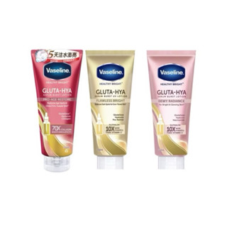 《開立發票》Vaseline 凡士林 肌亮水潤精華凝乳 330ML/淡斑勻亮精華凝乳 330ML