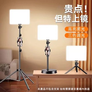 平板燈 攝影補光燈 LED 方形燈 直播打光燈 腳架補光燈 32吋 24吋 19吋 16吋 11吋 攝影燈 全屏燈