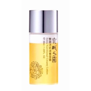 牛爾 京城之霜 ♥️♥️ 雙啟用妍滋養雪露 30ml