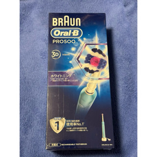 全新恆隆行 BRAUN Oral-B pro500電動牙刷
